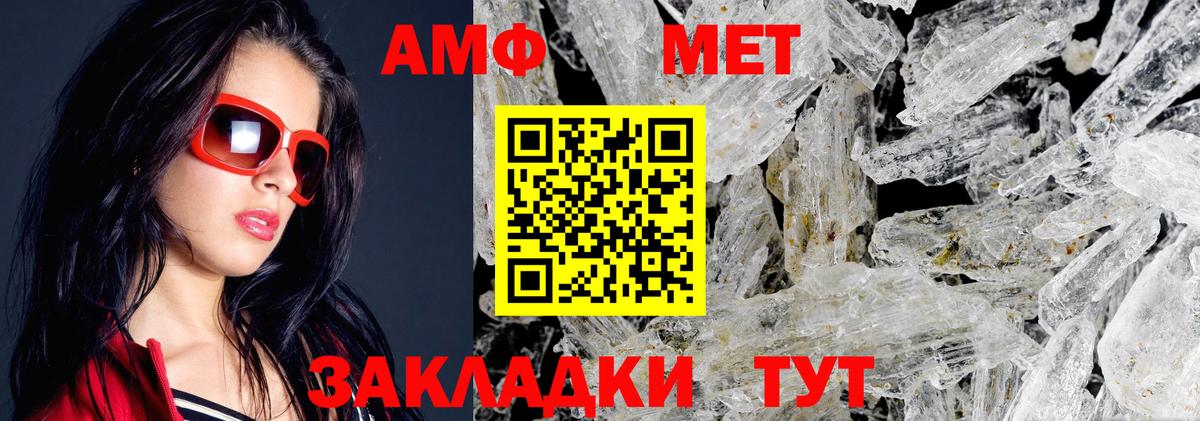 АМФЕТАМИН  Amphetamine 98%  Вход с VPN  Зерноград 