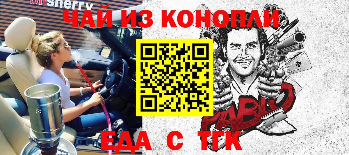 Зерноград  Печенье с ТГК марихуана  Вход с VPN 