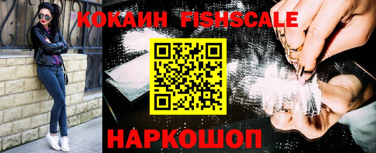 КОКАИН 99% Зерноград