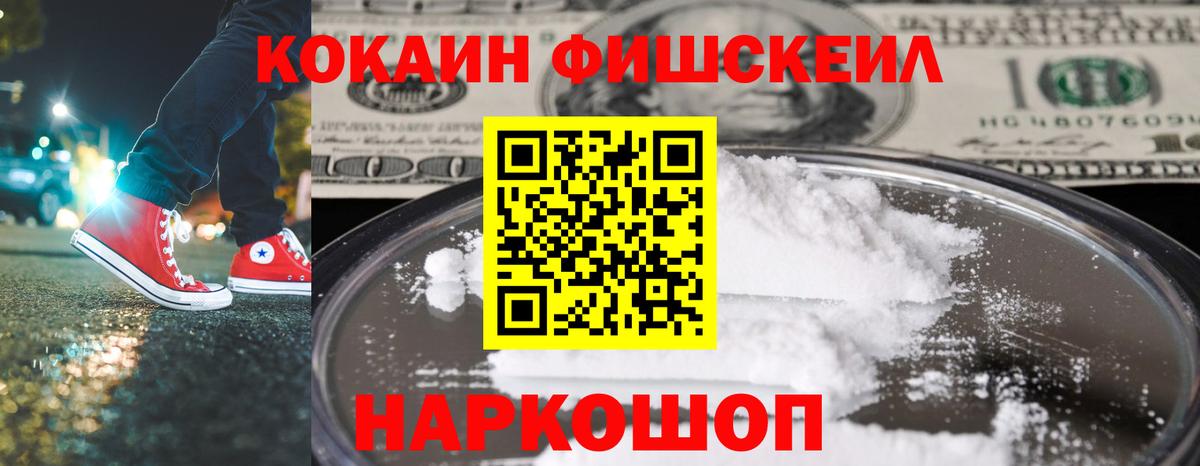Зерноград  сколько стоит  Cocaine Columbia  Cocaine  Вход с VPN  Cocaine Колумбийский 