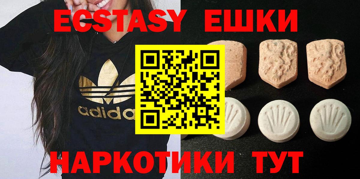 Ecstasy таблы  ЭКСТАЗИ MDMA  Вход с VPN  darknet какой сайт  Зерноград  Ecstasy 