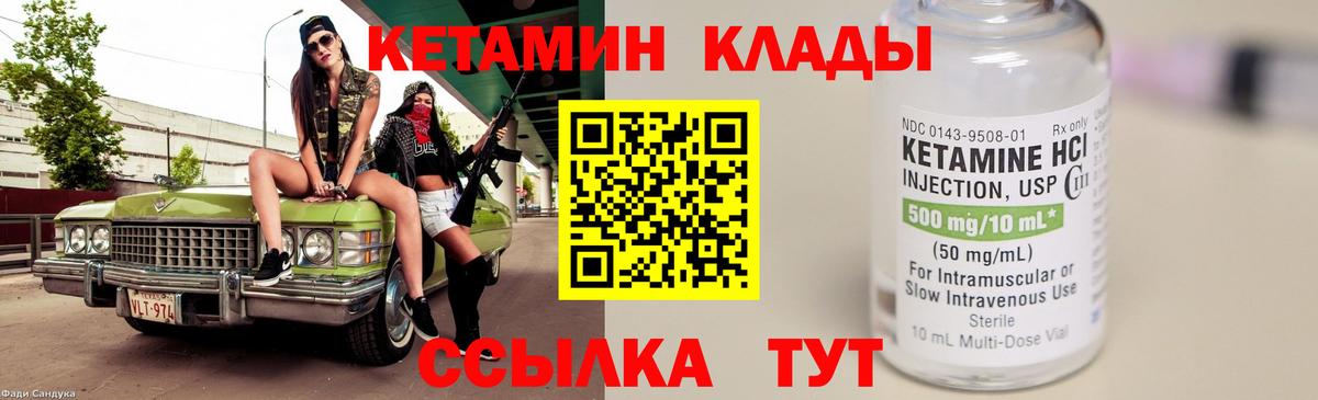 КЕТАМИН VHQ  Вход с VPN  Зерноград  КЕТАМИН VHQ 