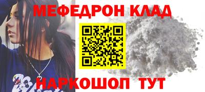 меф VHQ Краснодар