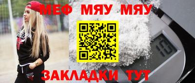 меф VHQ Краснодар