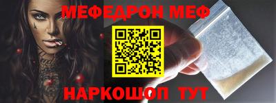 меф Краснознаменск