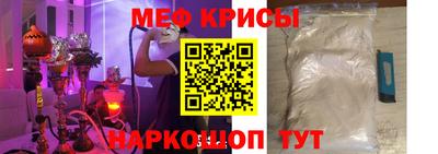 меф Краснознаменск