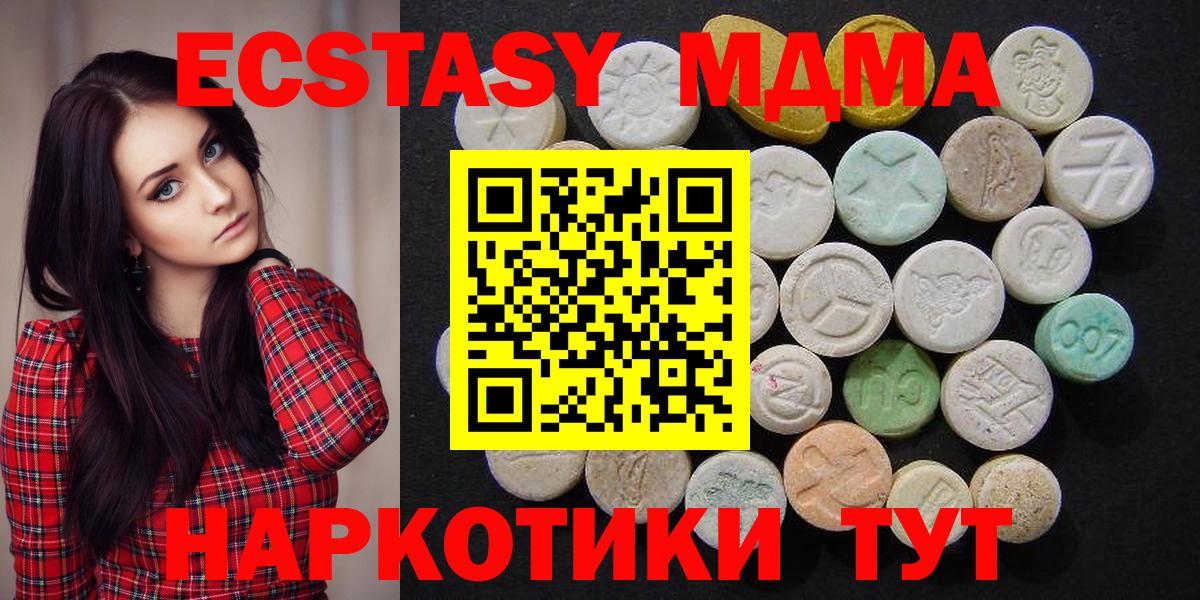 МДМА Molly  МДМА crystal  Вход с VPN  Зерноград 