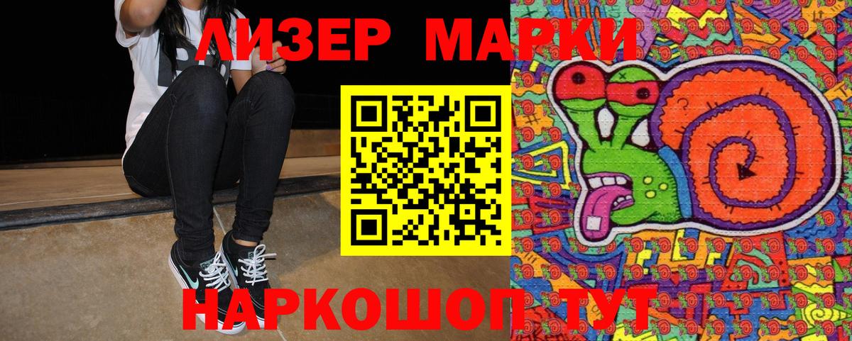 Зерноград  Марки N-bome 1500мкг  Вход с VPN 