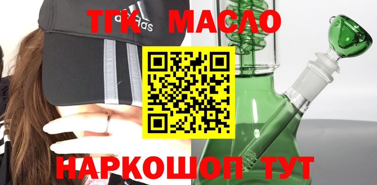 Зерноград  наркота  ТГК вейп с тгк  Вход с VPN  ТГК Wax 